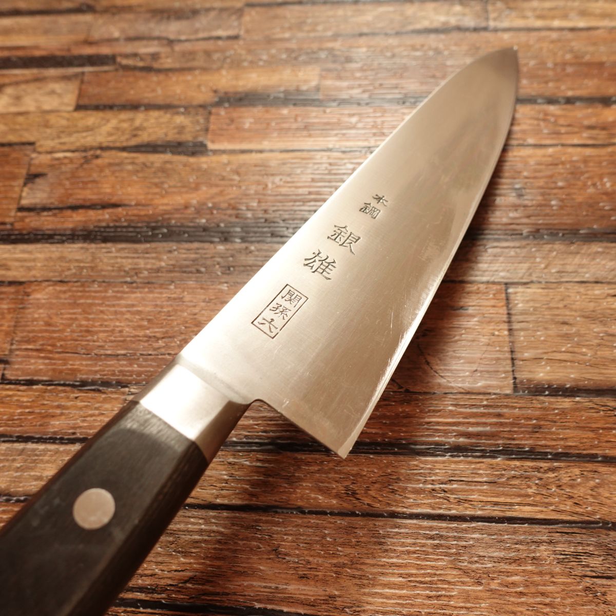 Seki Magoroku Ginyu Gyuto Knife, Sharpened, All-Purpose Knife, High-Carbon Steel