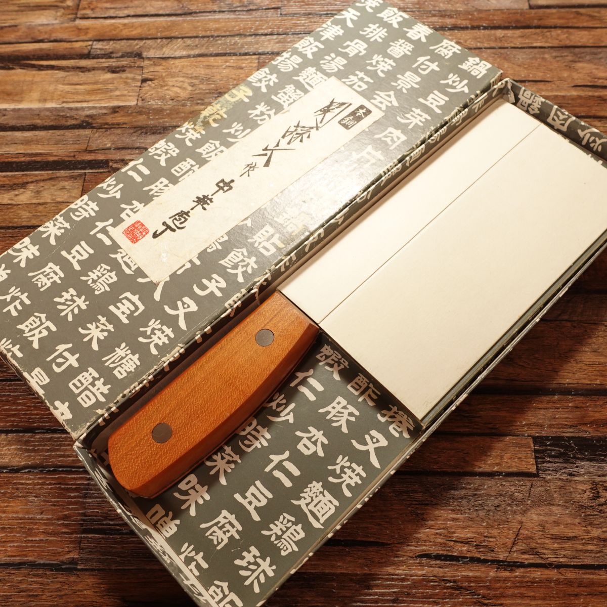 Sekimagoroku(関孫六)Chinese Cleaver, Sharpened, Hagane, Kai, Boxed, Nearly Unused