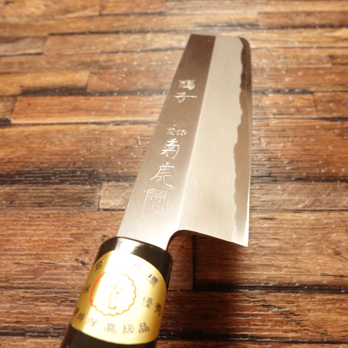 Kikutora Usuba Knife, Sharpened, Nearly Unused, Single-Bevel, Vegetable Knife, Named