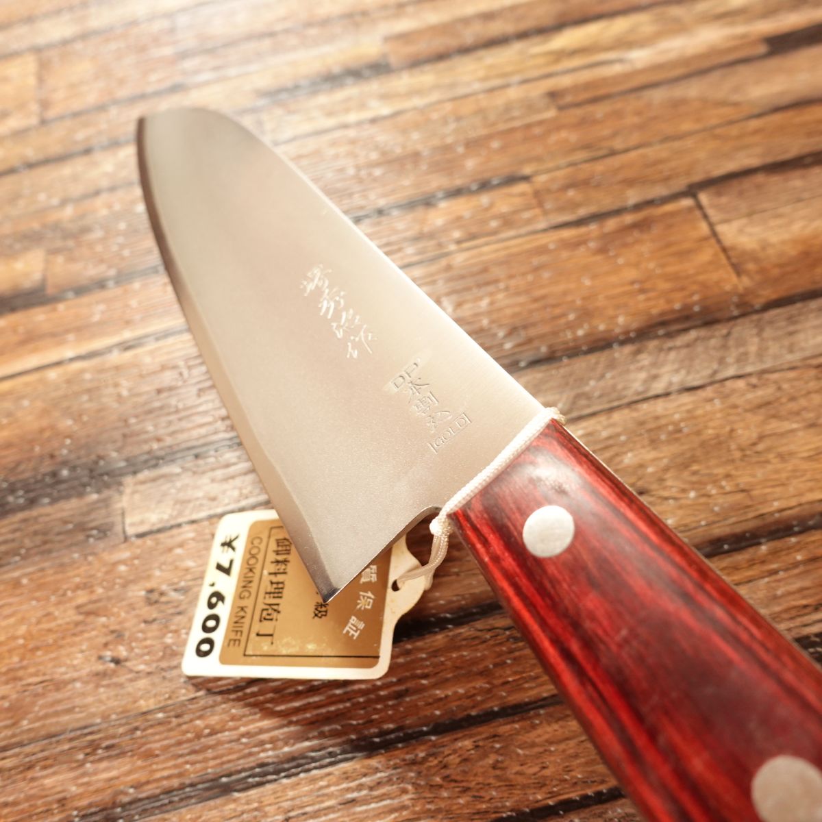 Sakai Hideharu Santoku Knife, Unused, All-Purpose Knife, With Tag, Honwarikomi, DP GOLD, VG5 Steel