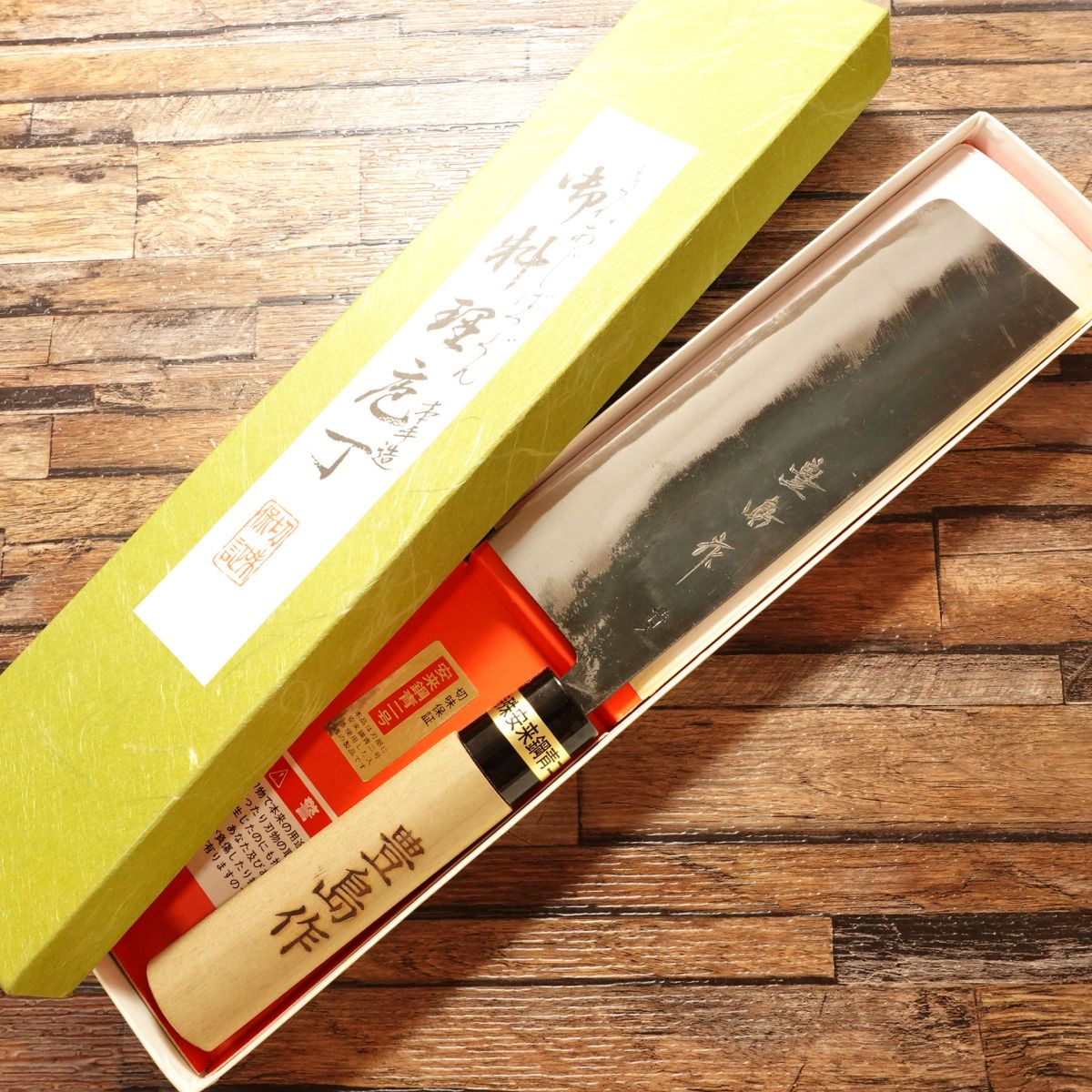 Toyoshima Nakiri Knife, Unused Stored Item, Black-Forged, Nakiri, Aogami No.2 Steel, Toyoshima Saku, Discontinued Rare Item, Boxed, 165mm