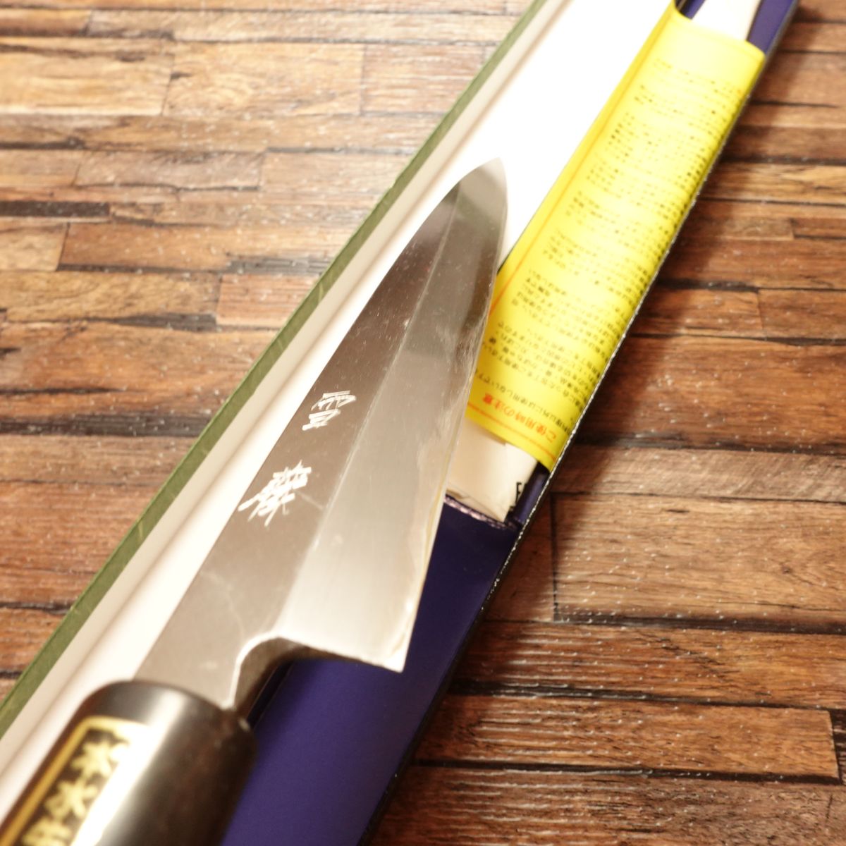 Yukifuji Yanagiba Knife, Sharpened, Genuine Water Buffalo Horn Handle, Sashimi Knife, Unused Stored Item, Original Box Included, 245mm