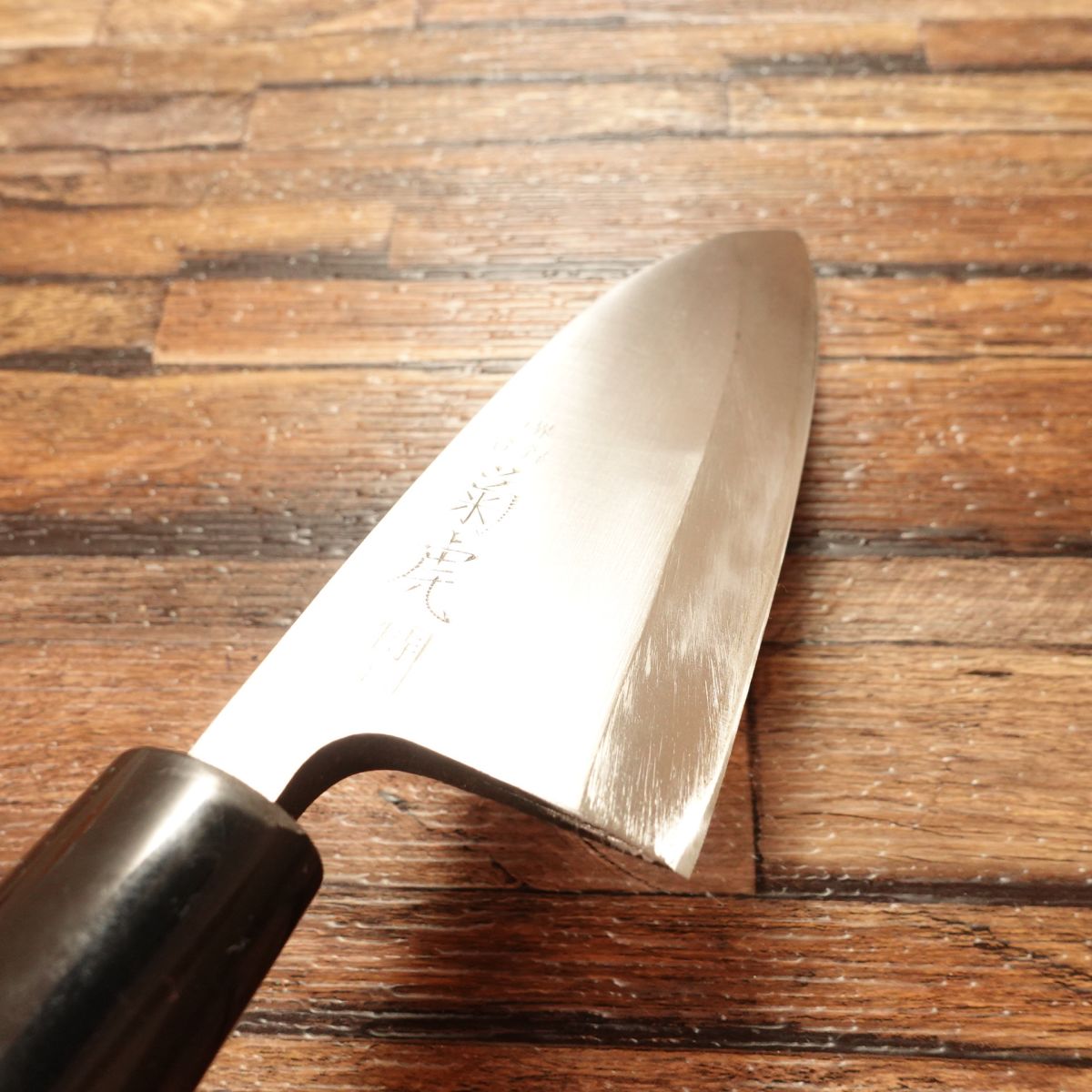 Sakai Kikutora Deba Knife, Sharpened, Carbon Steel, Extra Fine Grade, With Sticker, 140mm