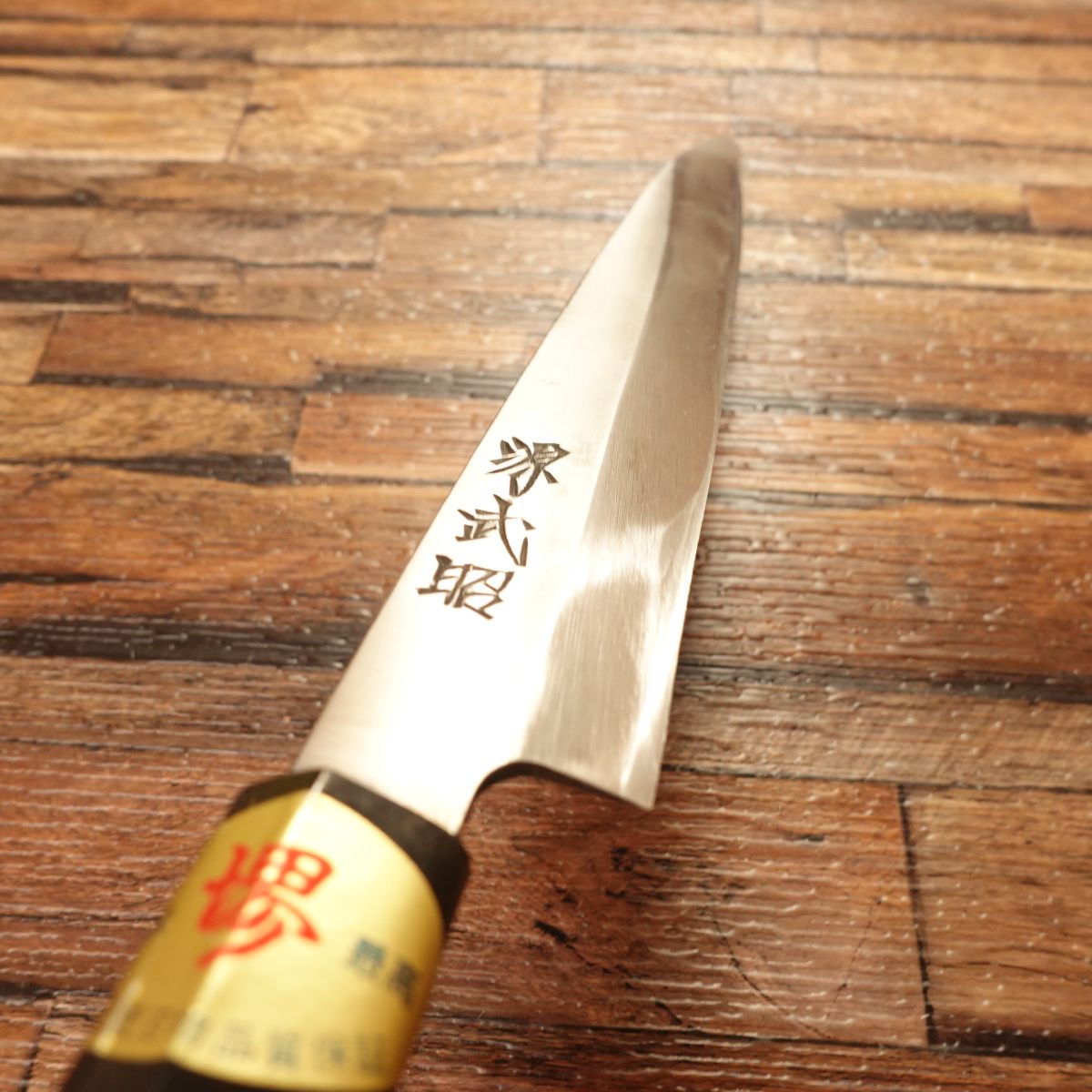 Sakai Takeaki Yanagiba Knife, Sharpened, Sashimi Knife, With Sakai Seal, 210mm