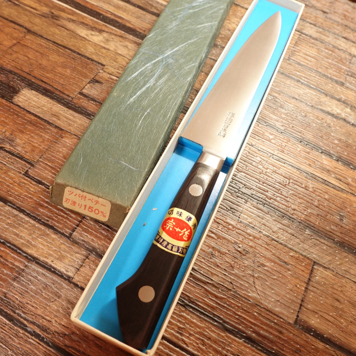 Sakai Soichi Petty Knife, Fruit Knife, Japanese Steel, With Seal, Boxed, Unused, 150mm