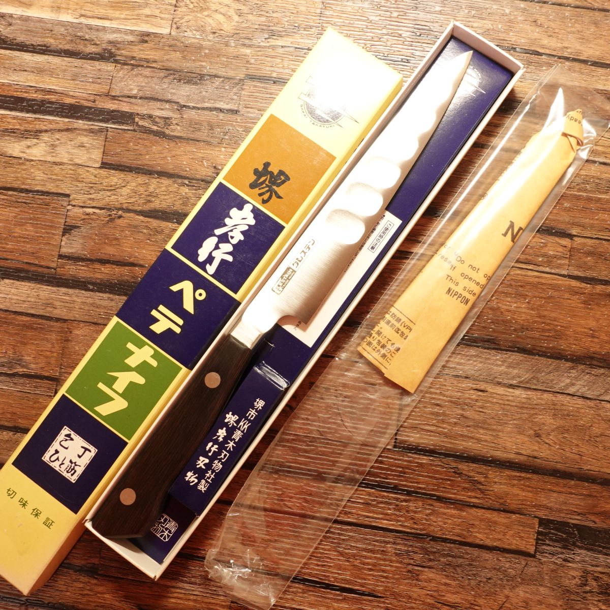 Glestain Petty Knife, Fruit Knife, Boxed, Unused, 145mm