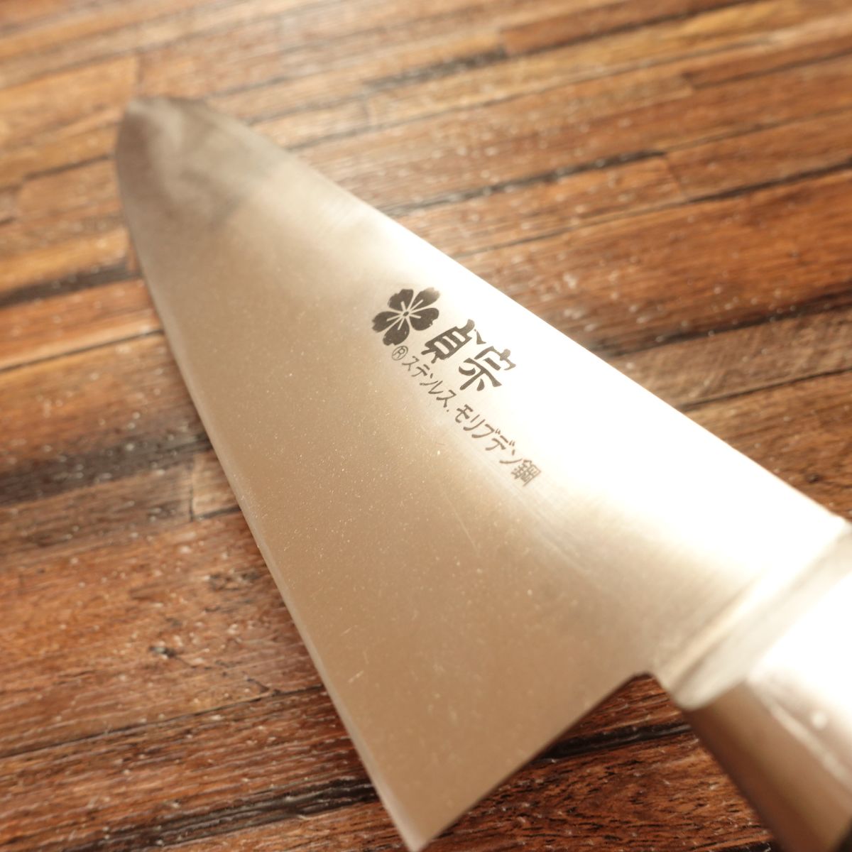 Sadamune Gyuto Knife, Sharpened, Stainless Molybdenum Steel, Double-Bevel, 240mm