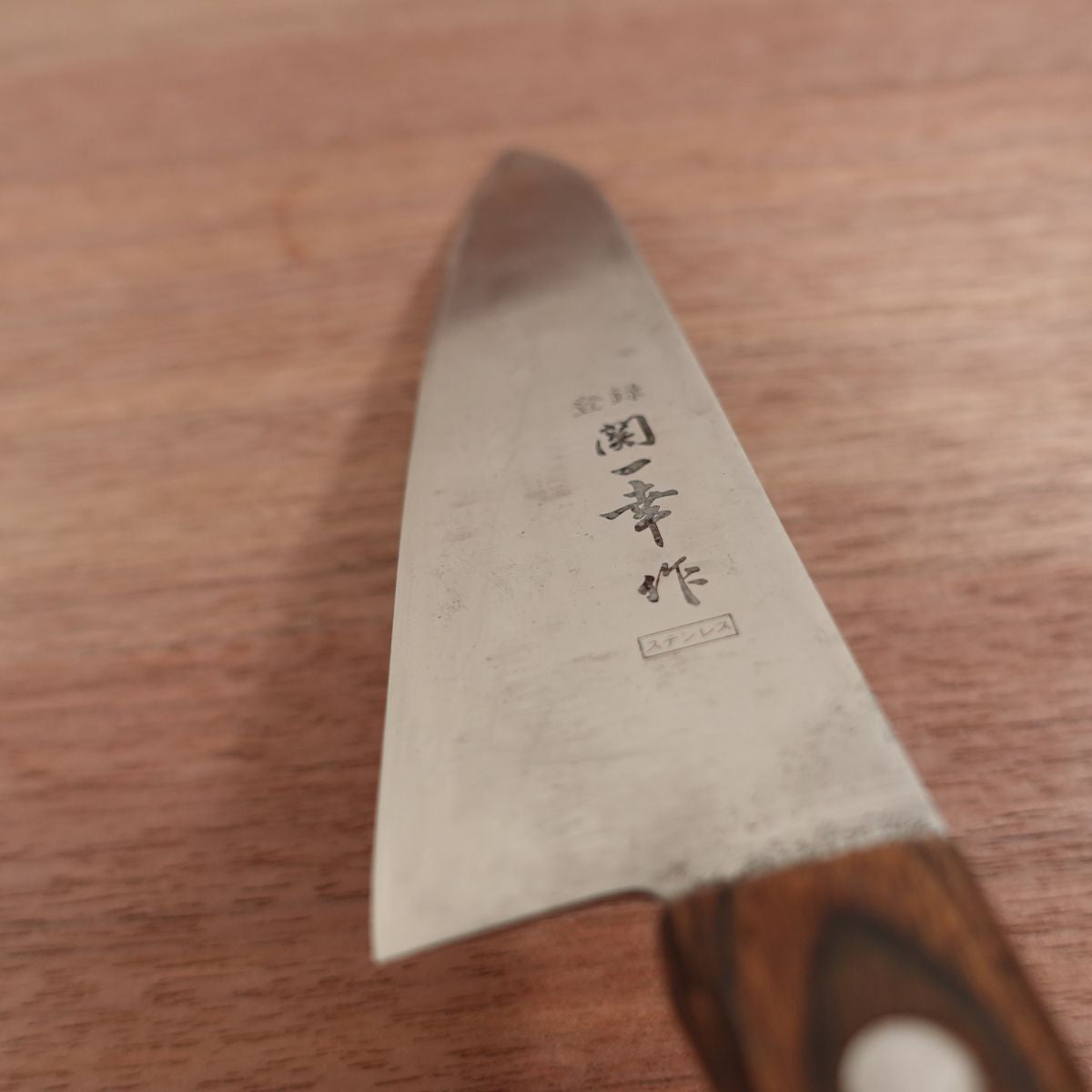 Couteau Gyuto Seki Kazuyuki, affûté, couteau multi-usage, acier inoxydable, fabriqué par Seki Kazuyuki, 175 mm