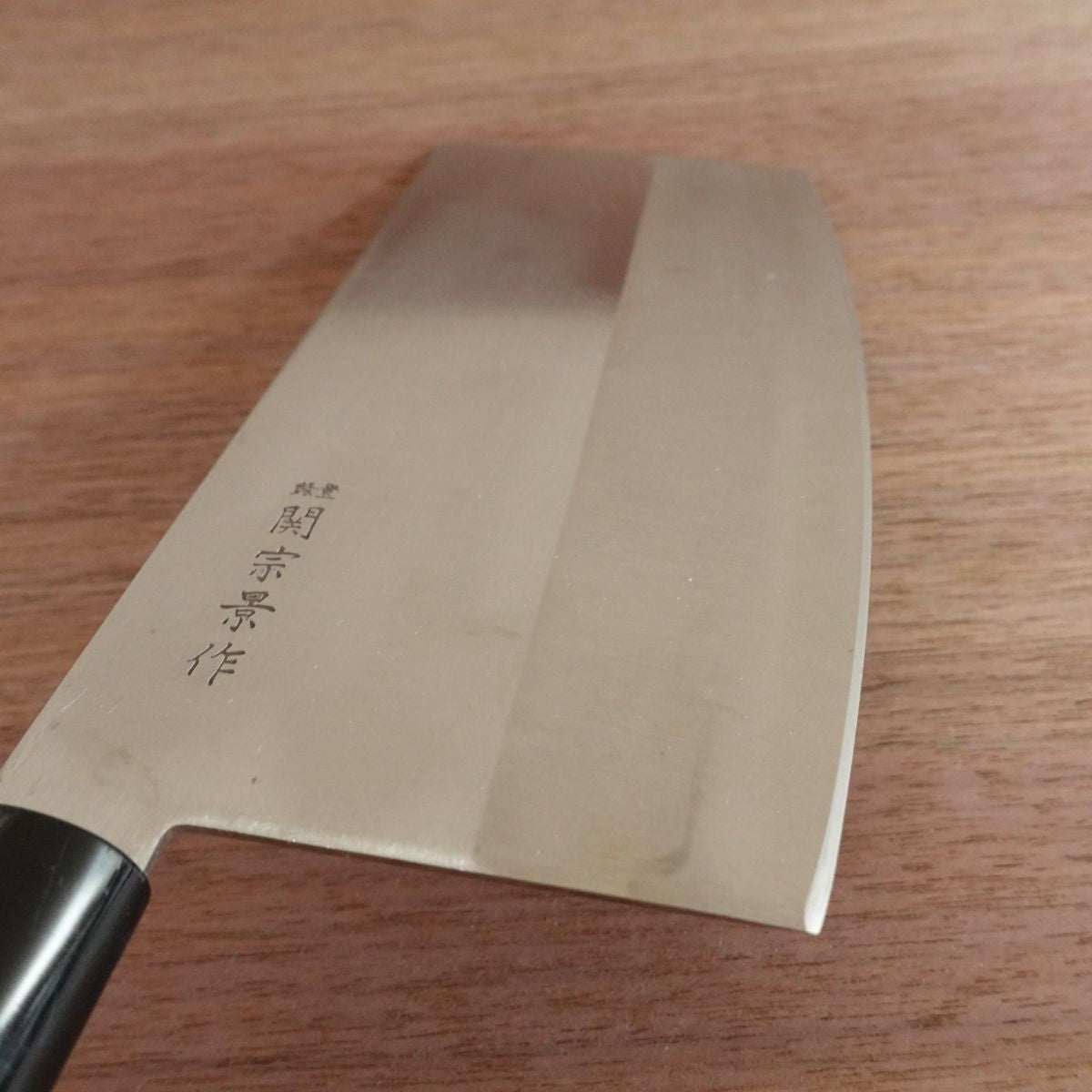 Seki Munekage Chinese Cleaver Knife, Sharpened, Wide Blade, Stainless Steel, 180mm