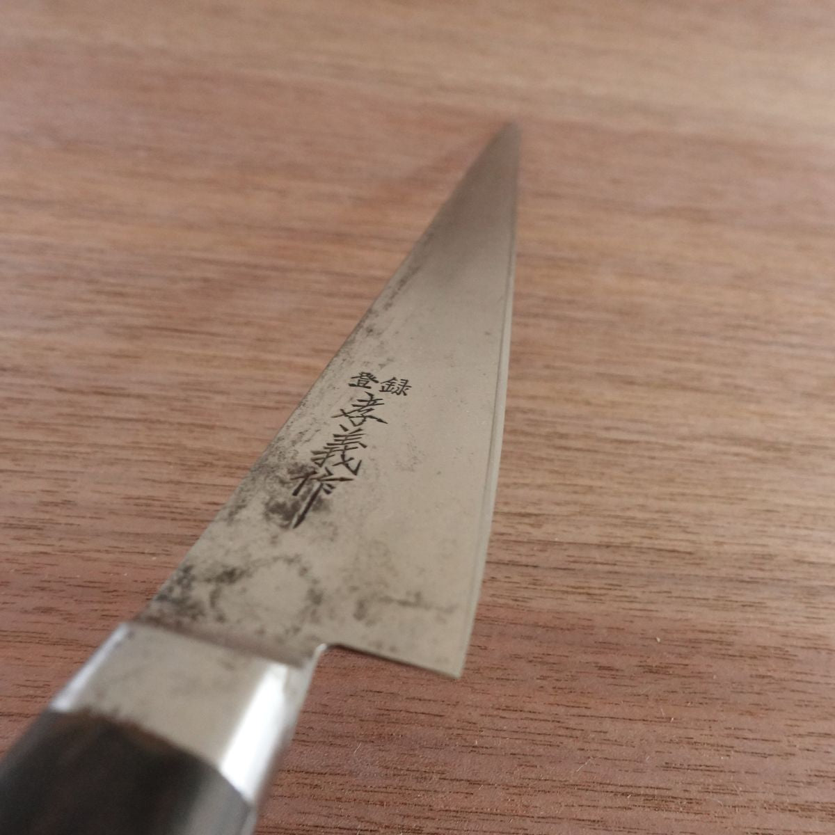 Takayoshi Gyuto Knife, Sharpened, Professional Use, 190mm