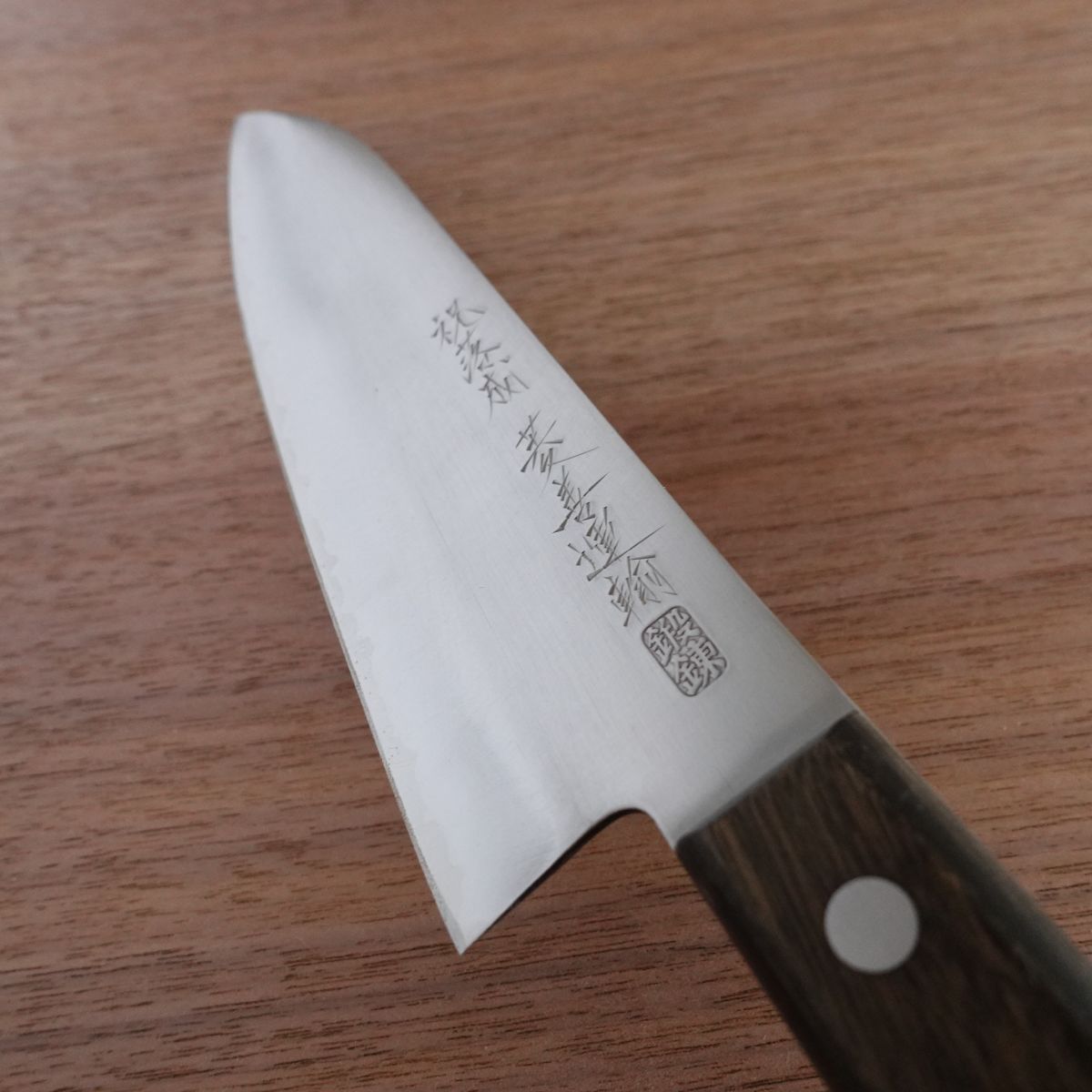 Ryozen Unyu Santoku Knife, Sharpened, Special Steel Clad, Commemorative Engraving, Minimal Signs of Use, 180mm