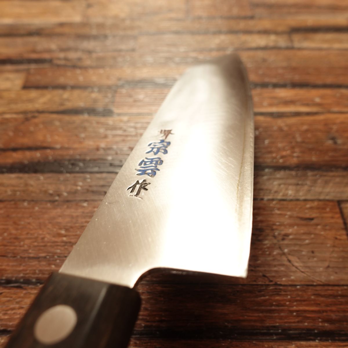 Sakai Soun Santoku Knife, Sharpened, Warikomi Construction, All-Purpose Knife, Handmade, 170mm