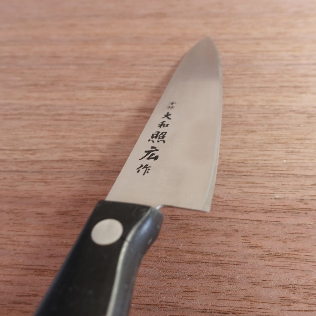 Yamato Teruhiro Petty Knife, Sharpened, Fruit Knife, Decorative Cutting, 120mm