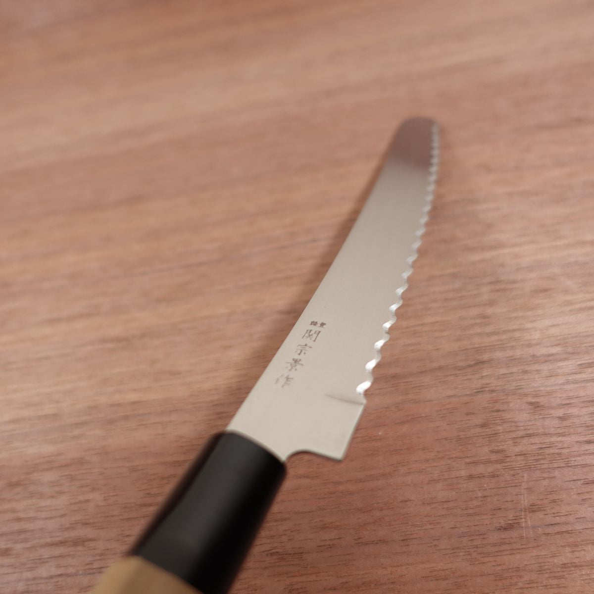 Seki Munekage Slicer, Serrated Edge, Bread Knife, Ham Slicer, Stainless Steel, Unused Stored Item, 185mm