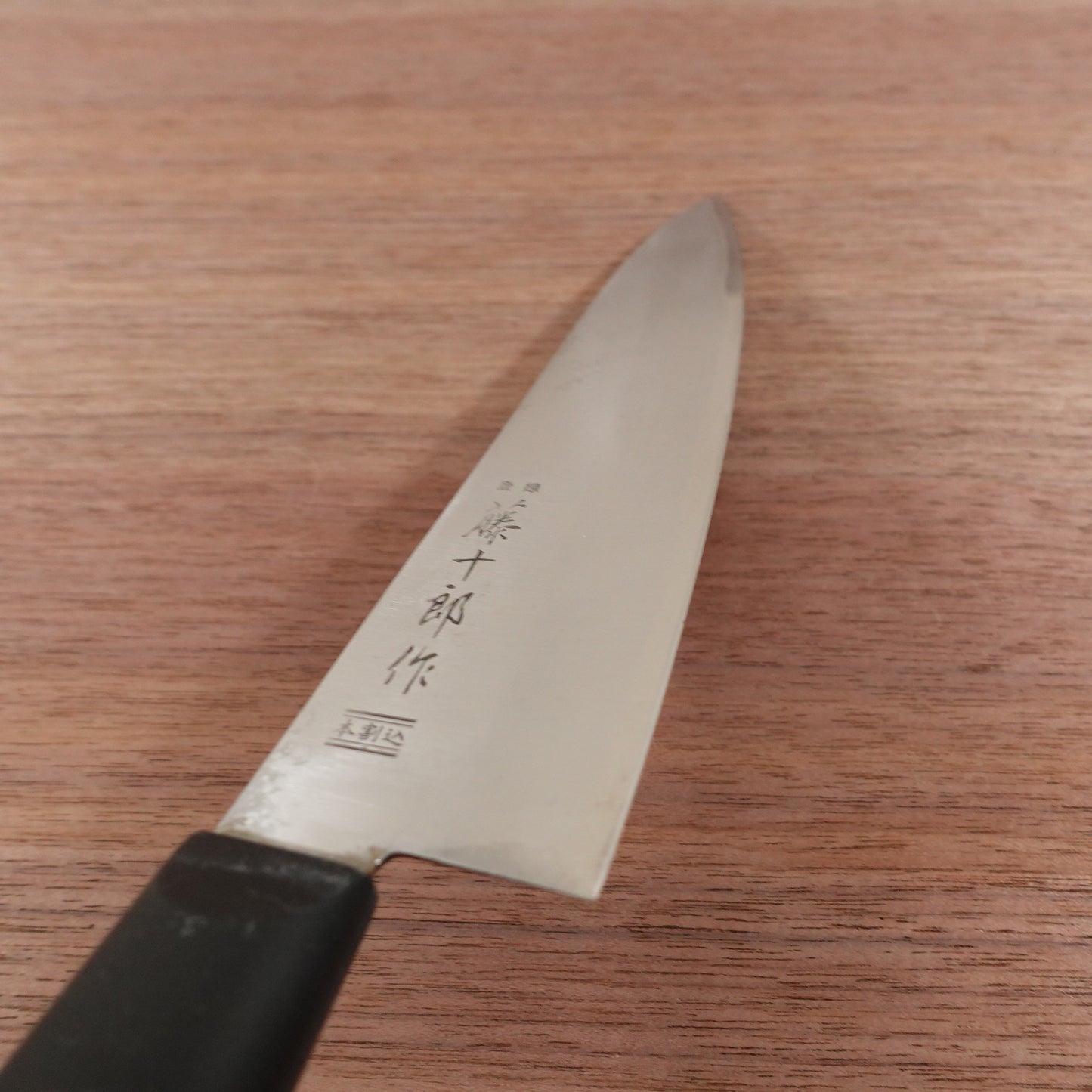 Tojuro Gyuto Knife, Sharpened, All-Purpose Knife, Laminated Steel, 180mm