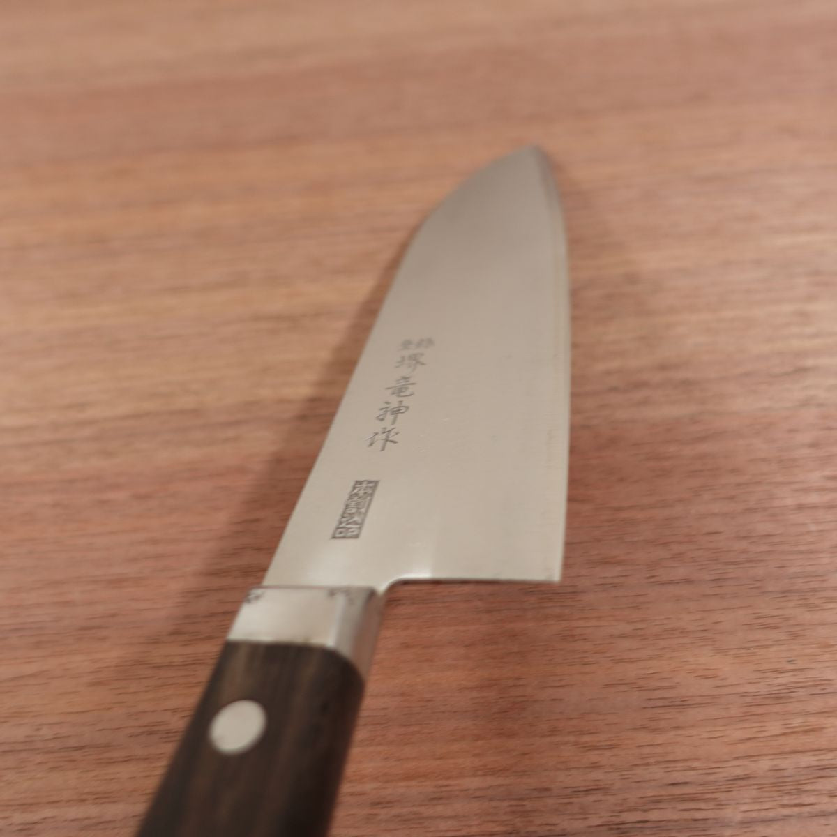 Sakai Ryujin Santoku Knife, Sharpened, Hon-Warikomi DP, All-Purpose Knife, Nearly Unused Stored Item, Sakai Hamono Sticker, 165mm