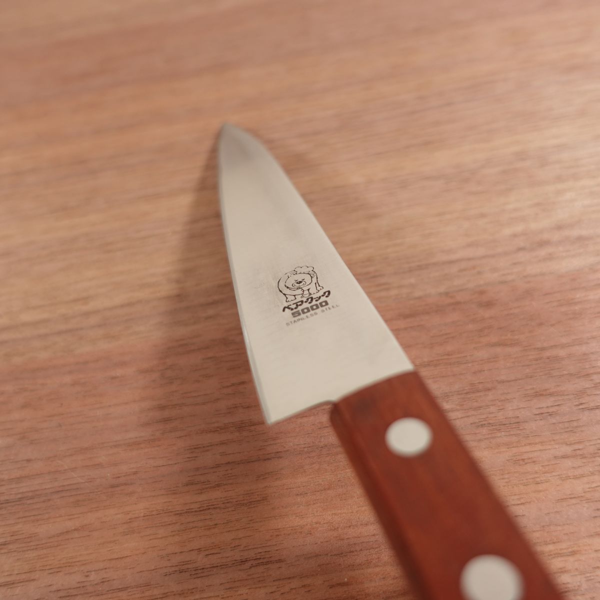 Bear Cook Petty Knife, Sharpened, 5000, Fruit Knife, Garnishing Knife, 140mm