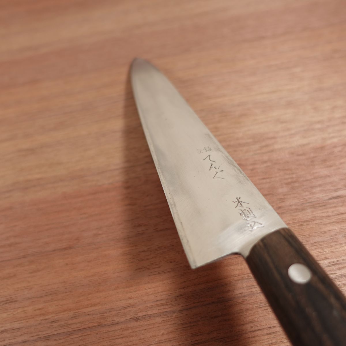 Tengu Gyuto All-Purpose Knife Laminated Carbon Steel Sharpened 210mm