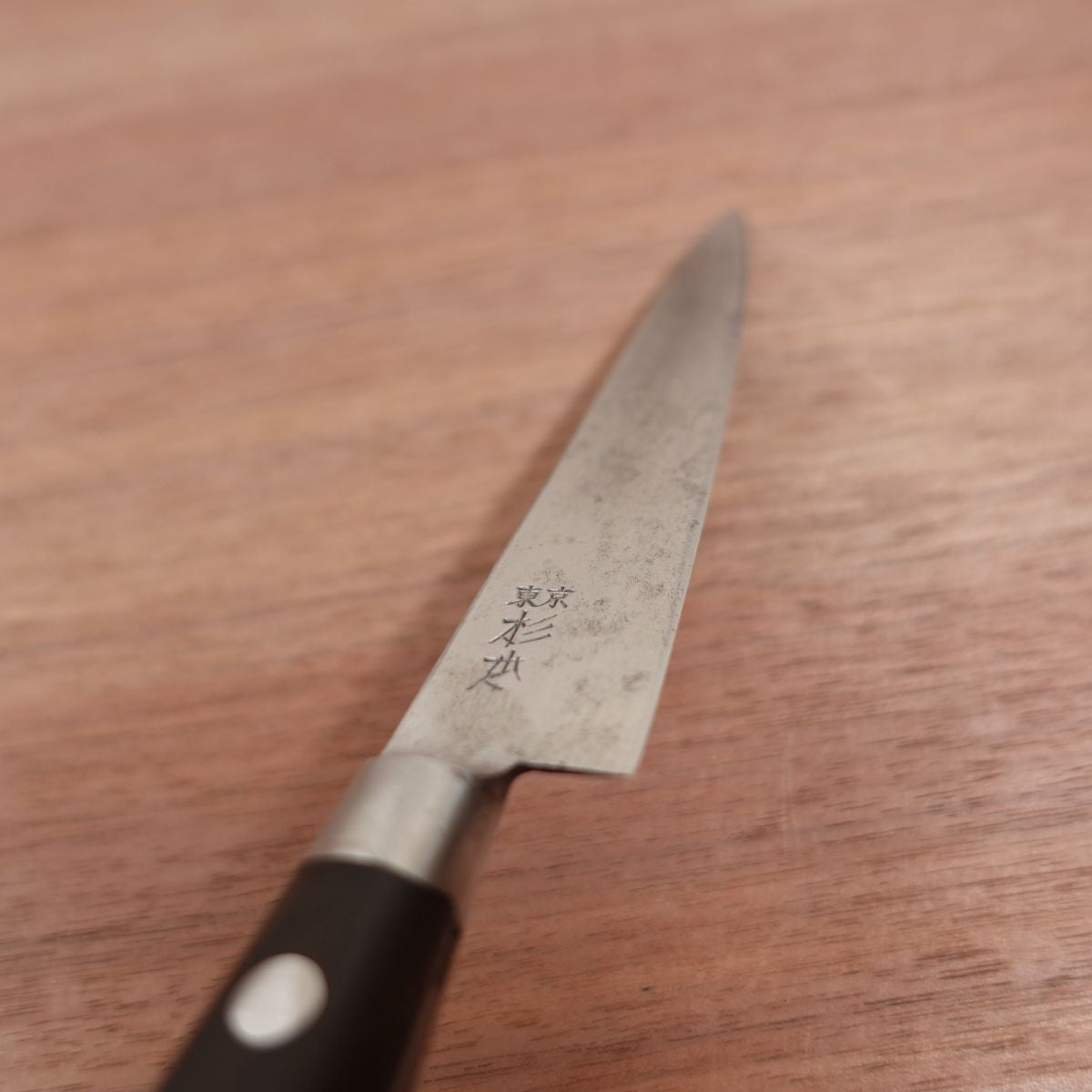 Sugimoto Petty Knife, Sharpened, Fruit Knife, Kamo Gakuen, Garnishing Knife, 150mm
