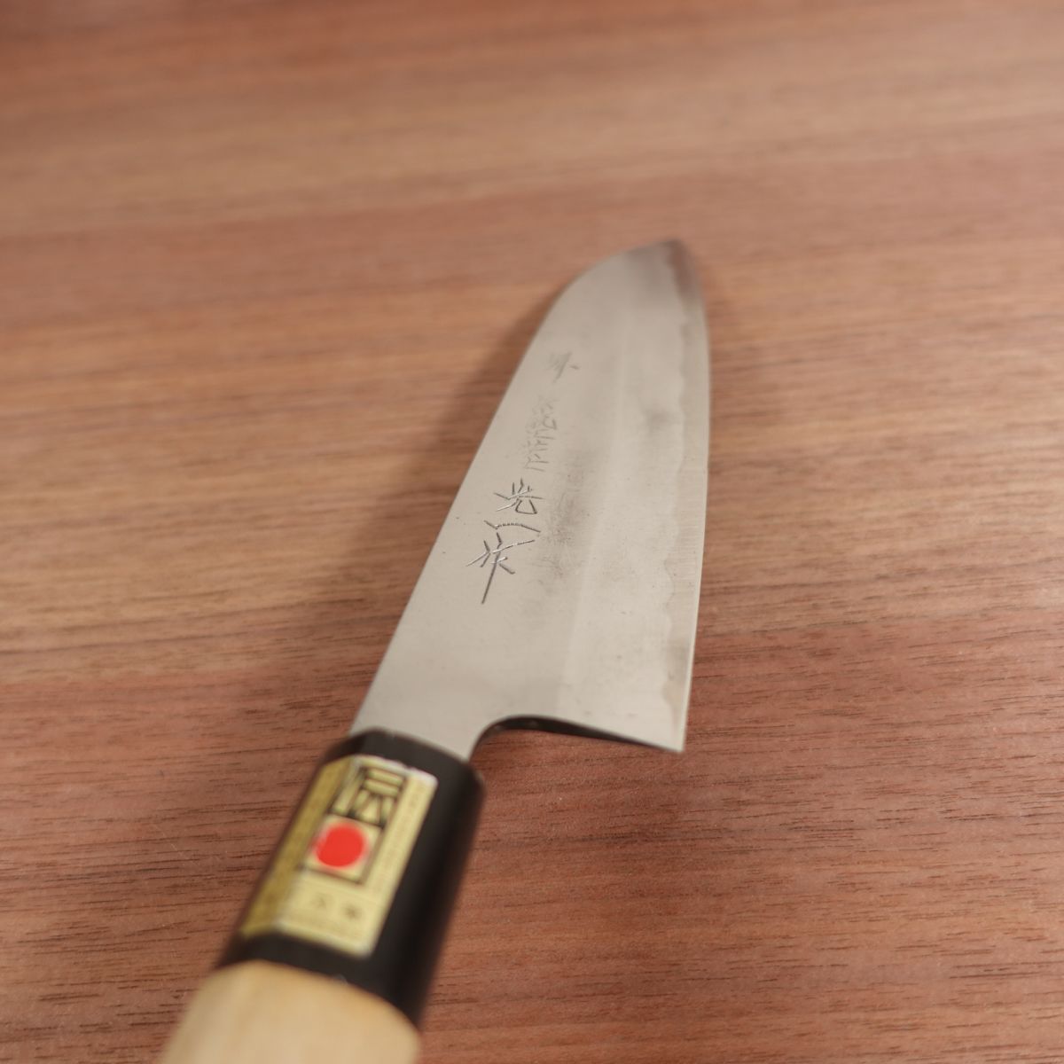 Sakai Koichi Santoku Knife, Sharpened, Water Buffalo Handle, All-Purpose Knife, Traditional Craftsman, 185mm