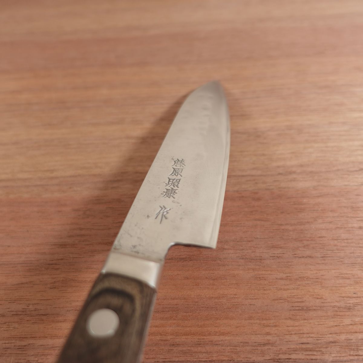 Fujiwara Teruyasu Small Santoku Knife, Sharpened, Hammered and Nashiji Finish, Laminated Steel, 150mm