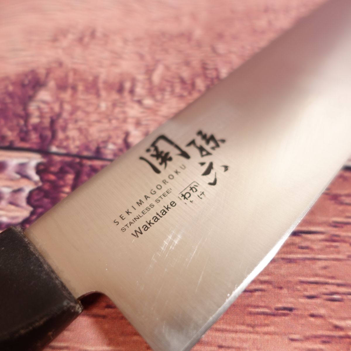 Seki-Magoroku Wakatake Gyuto, Couteau de chef, aiguisé, Couteau tout usage, Acier inoxydable, Double tranchant, KAI