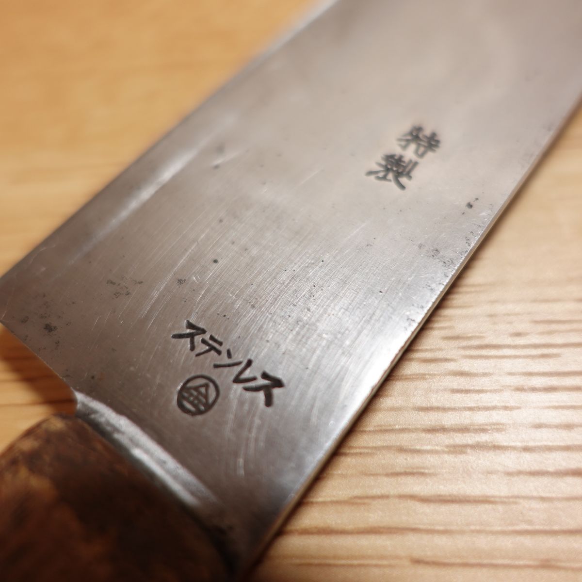 Couteau de chef Minamoto Masakane Gyuto, acier inoxydable, aiguisé, couteau tout usage, à double tranchant