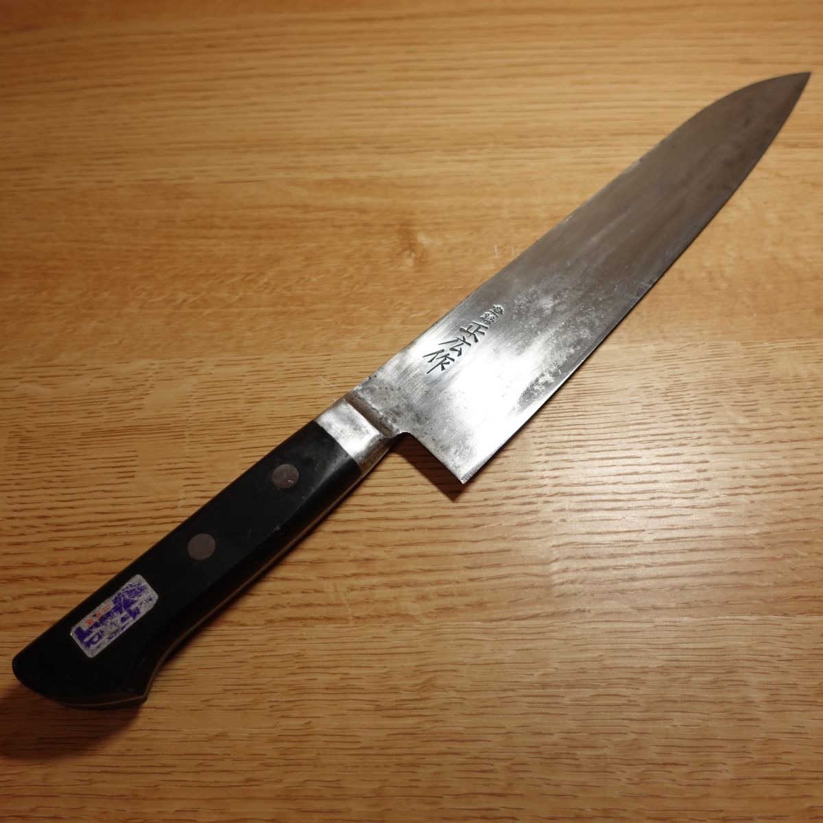 Masahiro Gyuto, Couteau de chef, aiguisé, acier japonais, avec autocollant, Masahiro enregistré, Couteau tout usage, Couteau occidental, à double tranchant