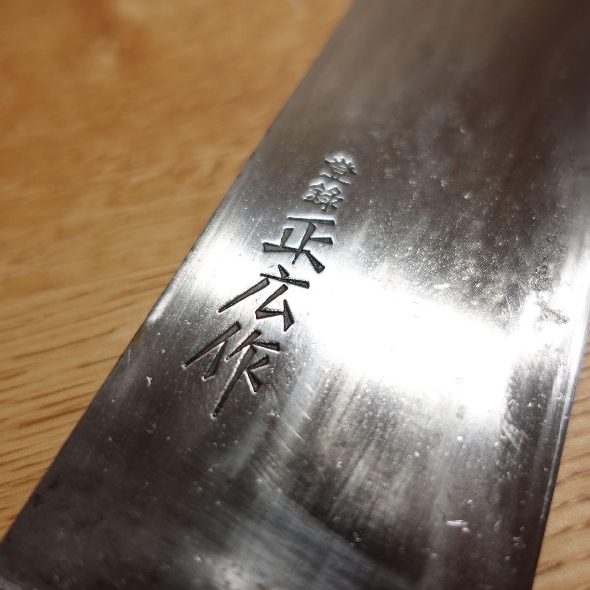 Masahiro Gyuto, Couteau de chef, aiguisé, acier japonais, avec autocollant, Masahiro enregistré, Couteau tout usage, Couteau occidental, à double tranchant