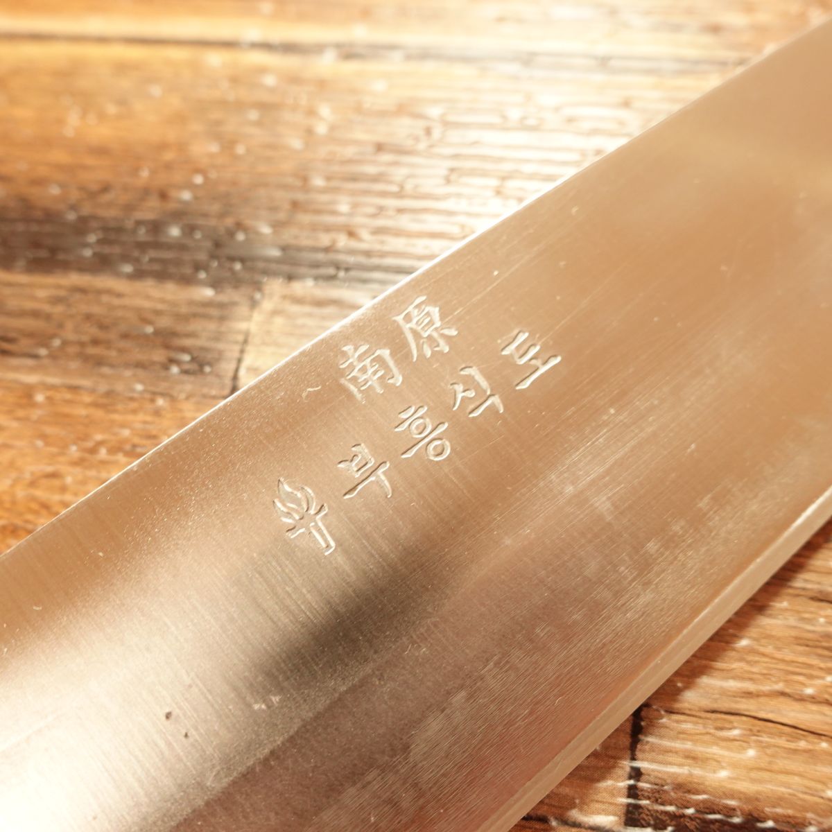 Couteau de chef Nanbara Gyuto, aiguisé, couteau coréen, à double tranchant, à simple tranchant, incliné 7:3, acier inoxydable, Hangul