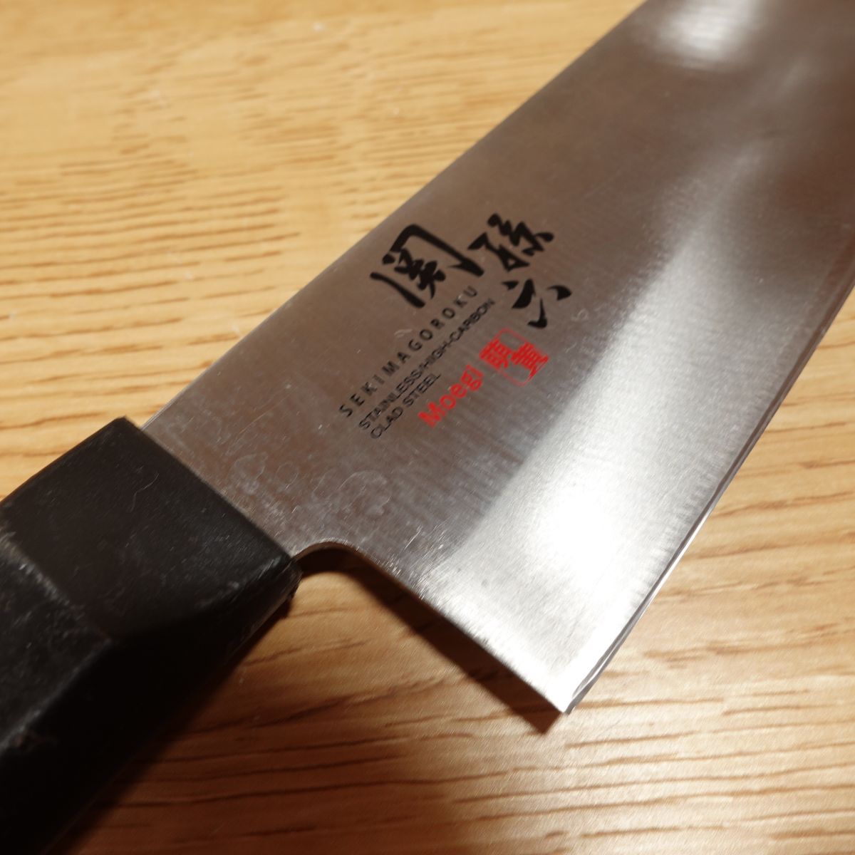 Couteau Santoku Seki-Magoroku Moegi, aiguisé, polyvalent, couteau occidental, à double tranchant, acier inoxydable, Moegi, KAI