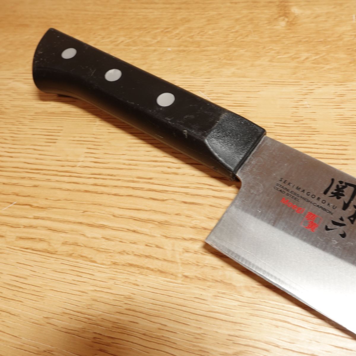 Couteau Santoku Seki-Magoroku Moegi, aiguisé, polyvalent, couteau occidental, à double tranchant, acier inoxydable, Moegi, KAI