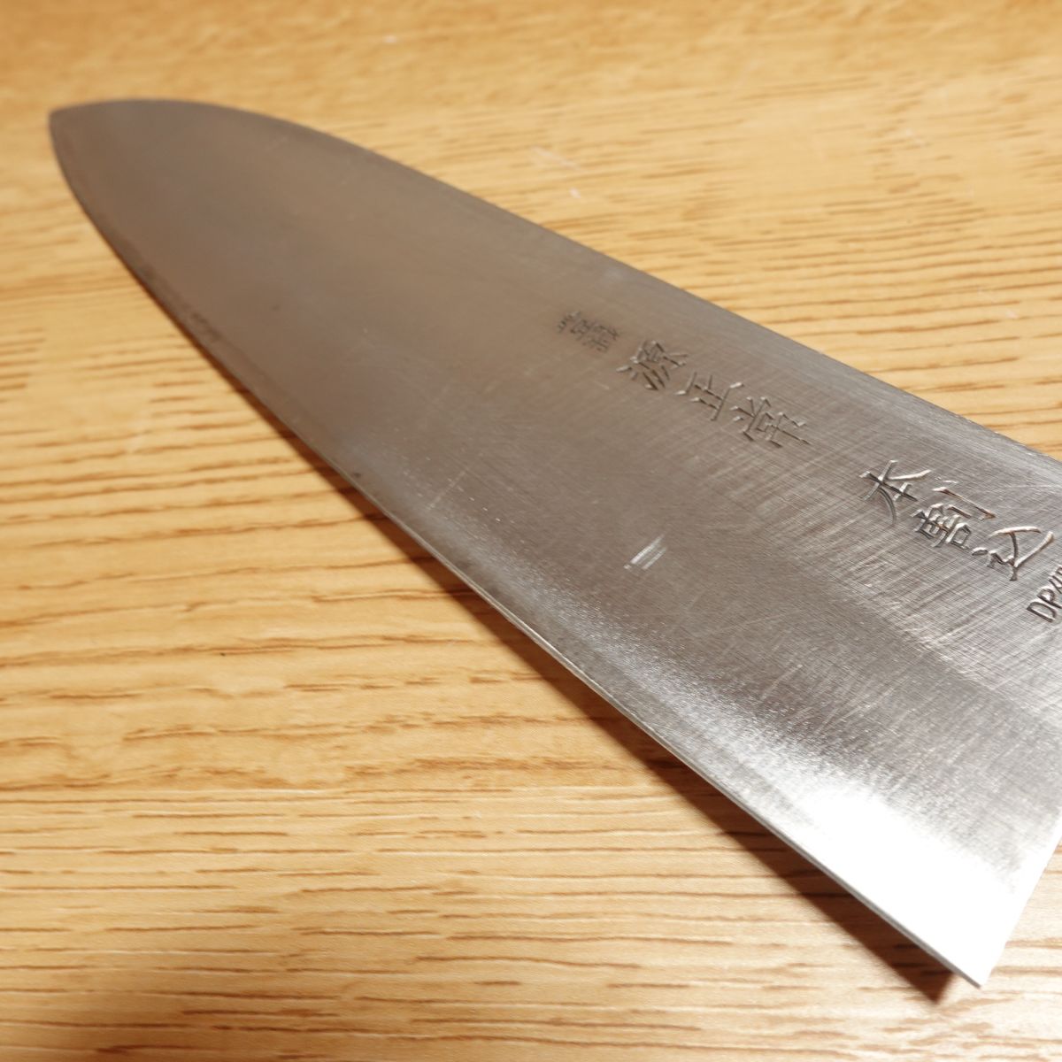 Couteau tout usage Minamoto Masatsune, aiguisé, Gyuto, Hon-Warikomi, DP, Santoku, à double tranchant, couteau occidental