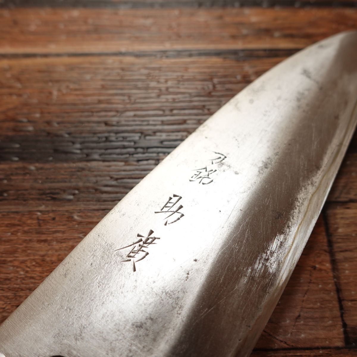 Couteau Sakai Sukehiro Deba, aiguisé, extra-forgé, inscription sur la lame, simple tranchant, avec autocollant