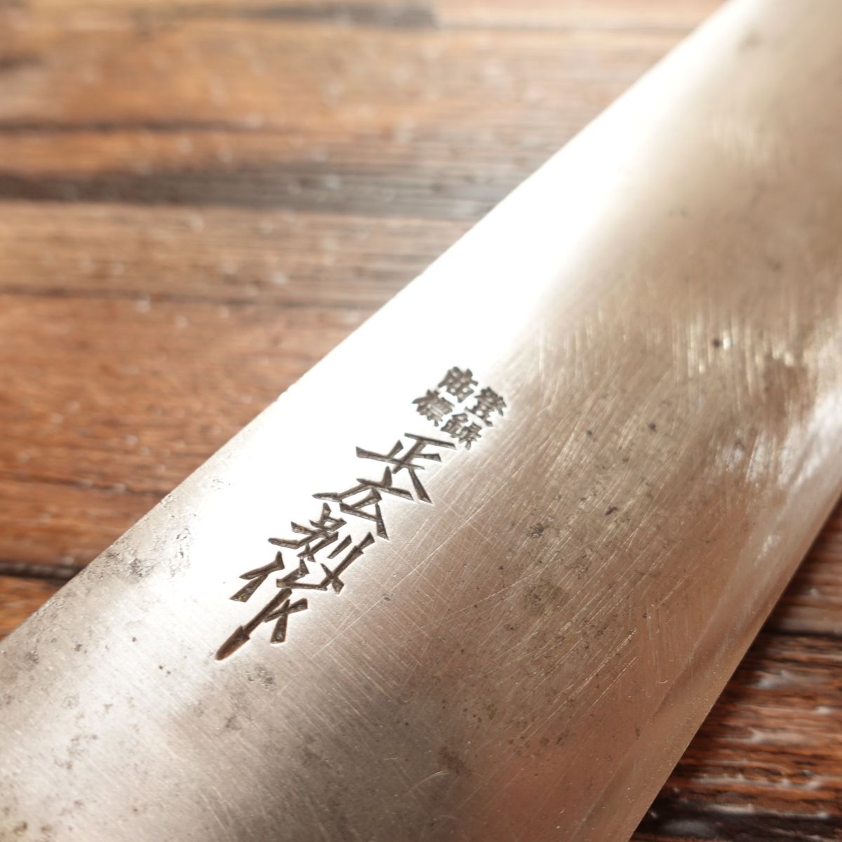 Masahiro Gyuto, Chef’s Knife, Sharpened, Double-edged, Steel, All-purpose Knife