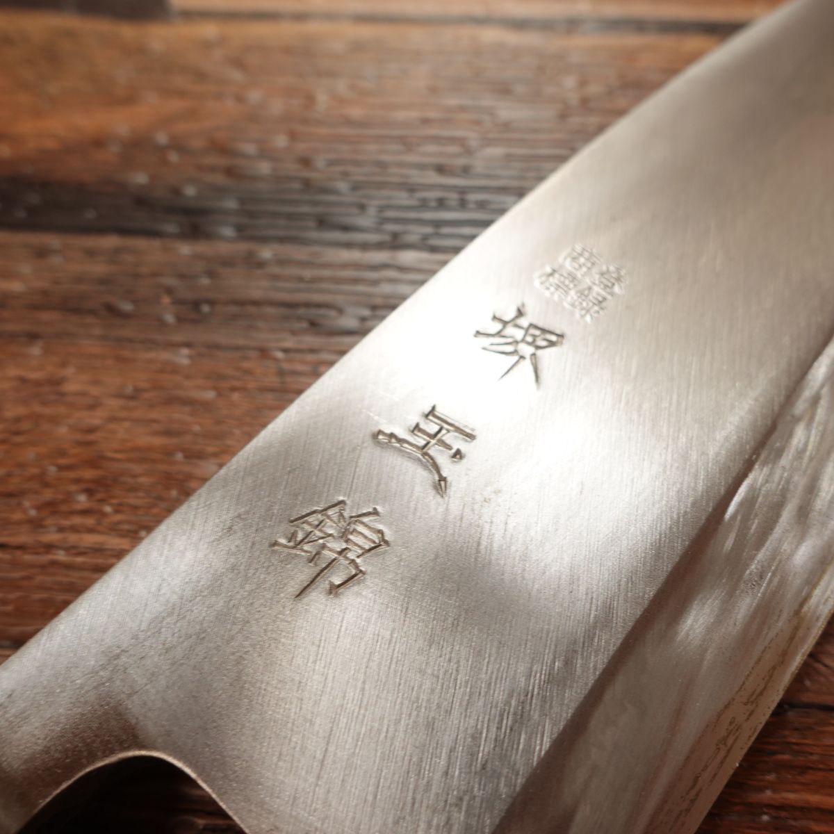 Couteau Sakai Tamanishiki Deba, aiguisé, presque jamais utilisé, avec autocollant, excellent état