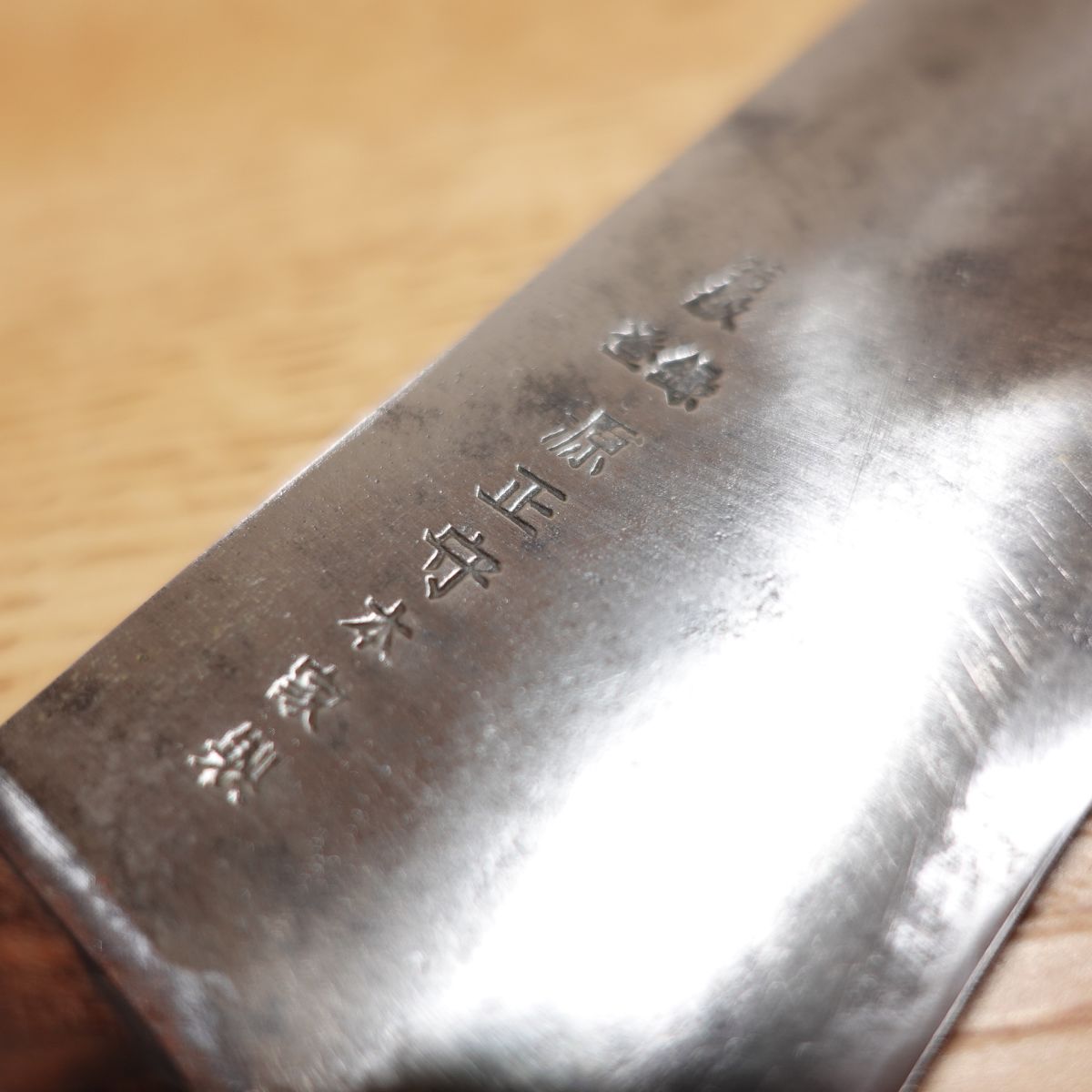 Minamoto Masamori Gyuto, Geschärft, Allzweckmesser, Honke, Westliches Messer, Zweischneidig