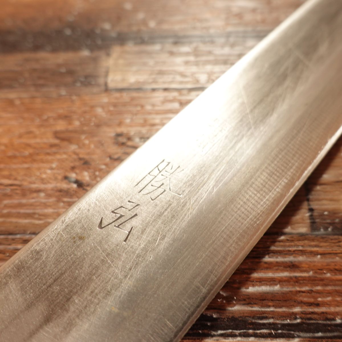 Katsuhiro Yanagiba Knife, Sharpened, Sashimi Knife, Double-edged, With Sharpness Sticker