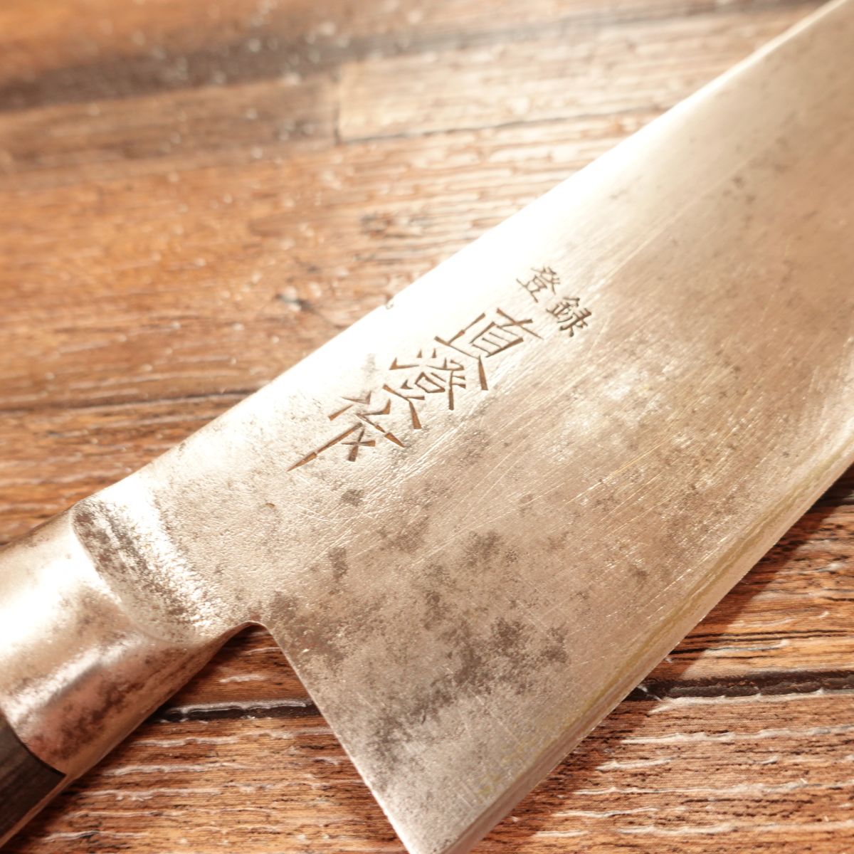 Naosumi Saku Gyuto, Chef’s Knife, Sharpened, All-purpose Knife, Double-edged, Steel