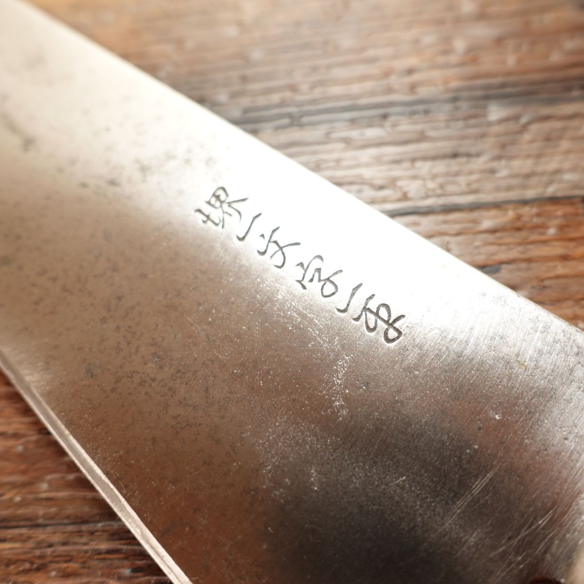 Sakai Ichimonji Ippei Gyuto, Chef’s Knife, Sharpened, All-purpose Knife, Steel