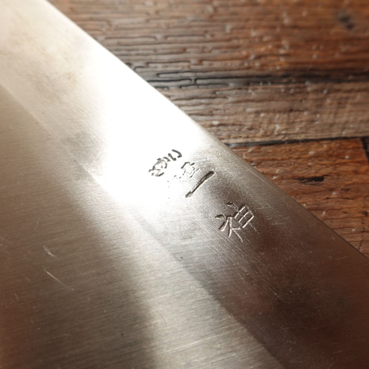 Sakai Isshin Tobacco Knife, Sharpened, Steel, Unused, Stored