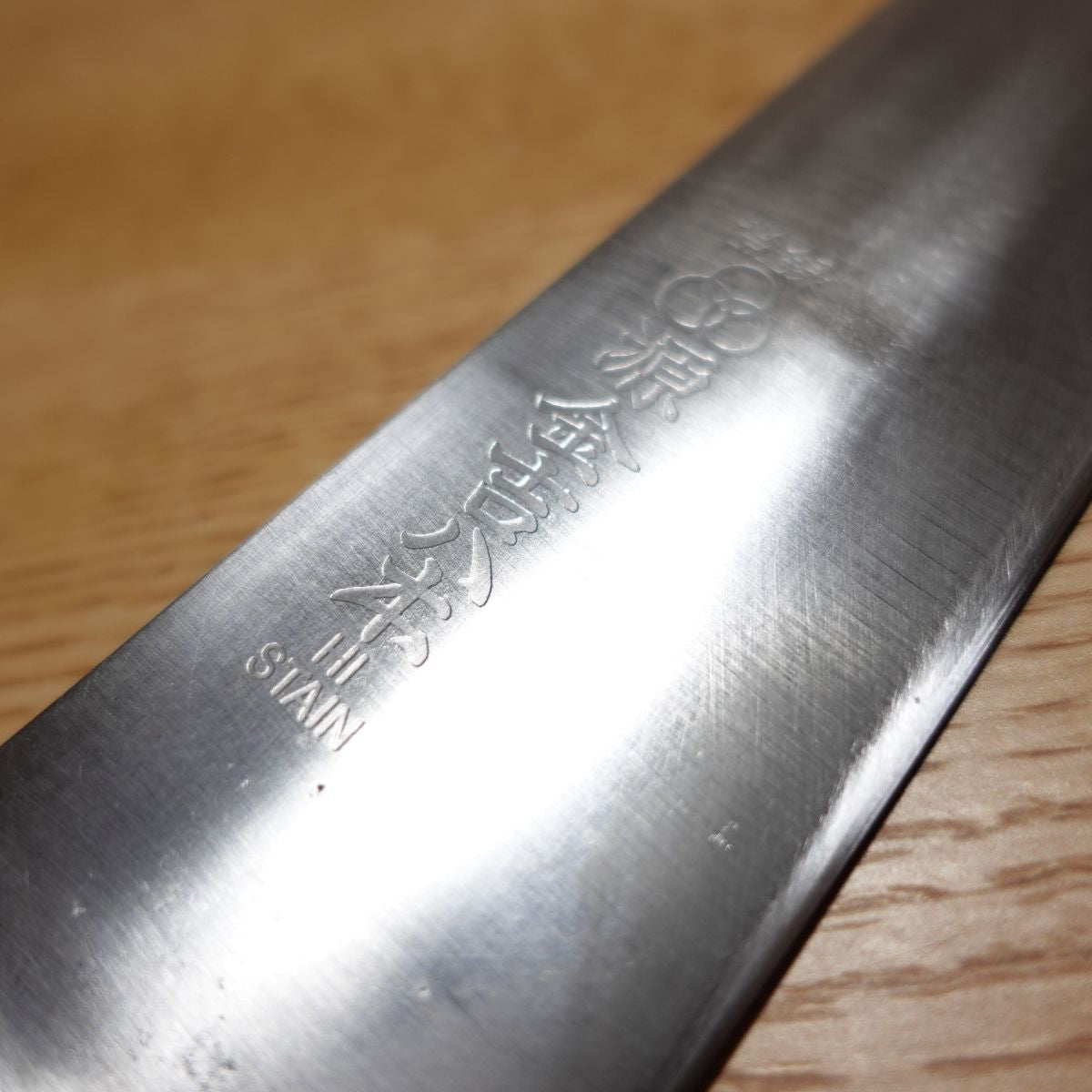 Minamoto Kaneyoshi Yagi Gyuto, geschärft, Allzweckmesser, Edelstahl, westliches Messer, zweischneidig, HI STAIN