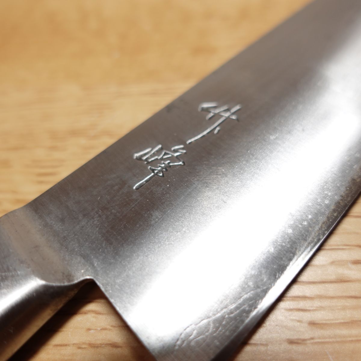 Takemine Gyuto, Sharpened, All-purpose Knife, Western Knife, Double-edged