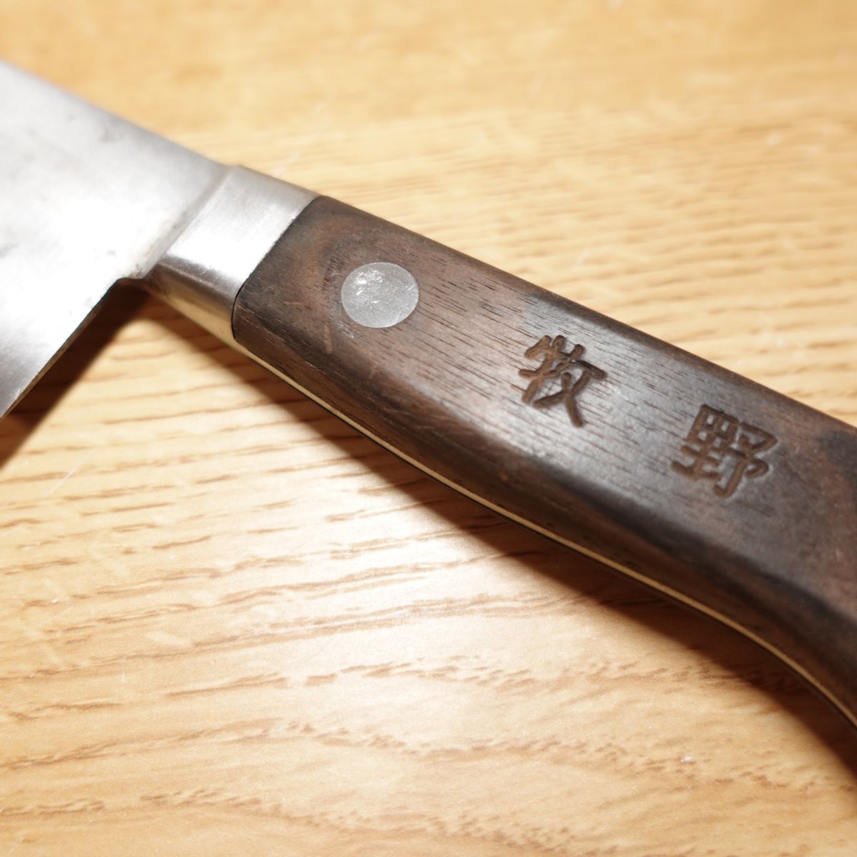 Takemine Gyuto, Sharpened, All-purpose Knife, Western Knife, Double-edged