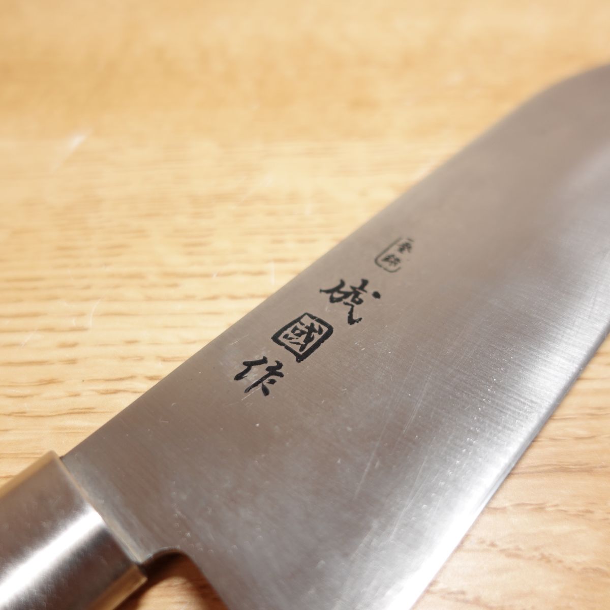 Couteau Santoku Narikuni Saku, aiguisé, couteau tout usage, à double tranchant, en acier inoxydable