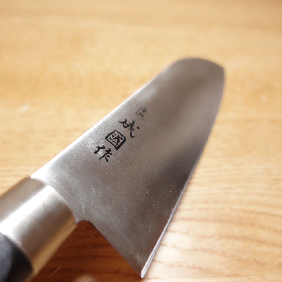 Couteau Santoku Narikuni Saku, aiguisé, couteau tout usage, à double tranchant, en acier inoxydable