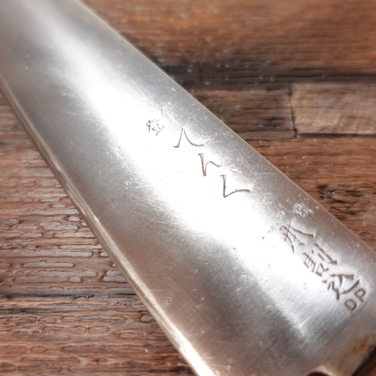 Tengu All-purpose Knife, Sharpened, Gyuto, Santoku Knife, Double-edged, Hon-Warikomi, DP