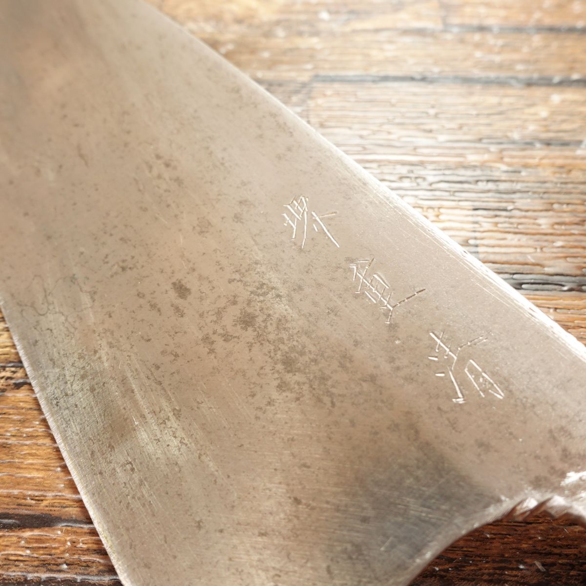 Sakai Shigekiyo Large Deba Knife, Sharpened, Black Forged, Hagane Steel