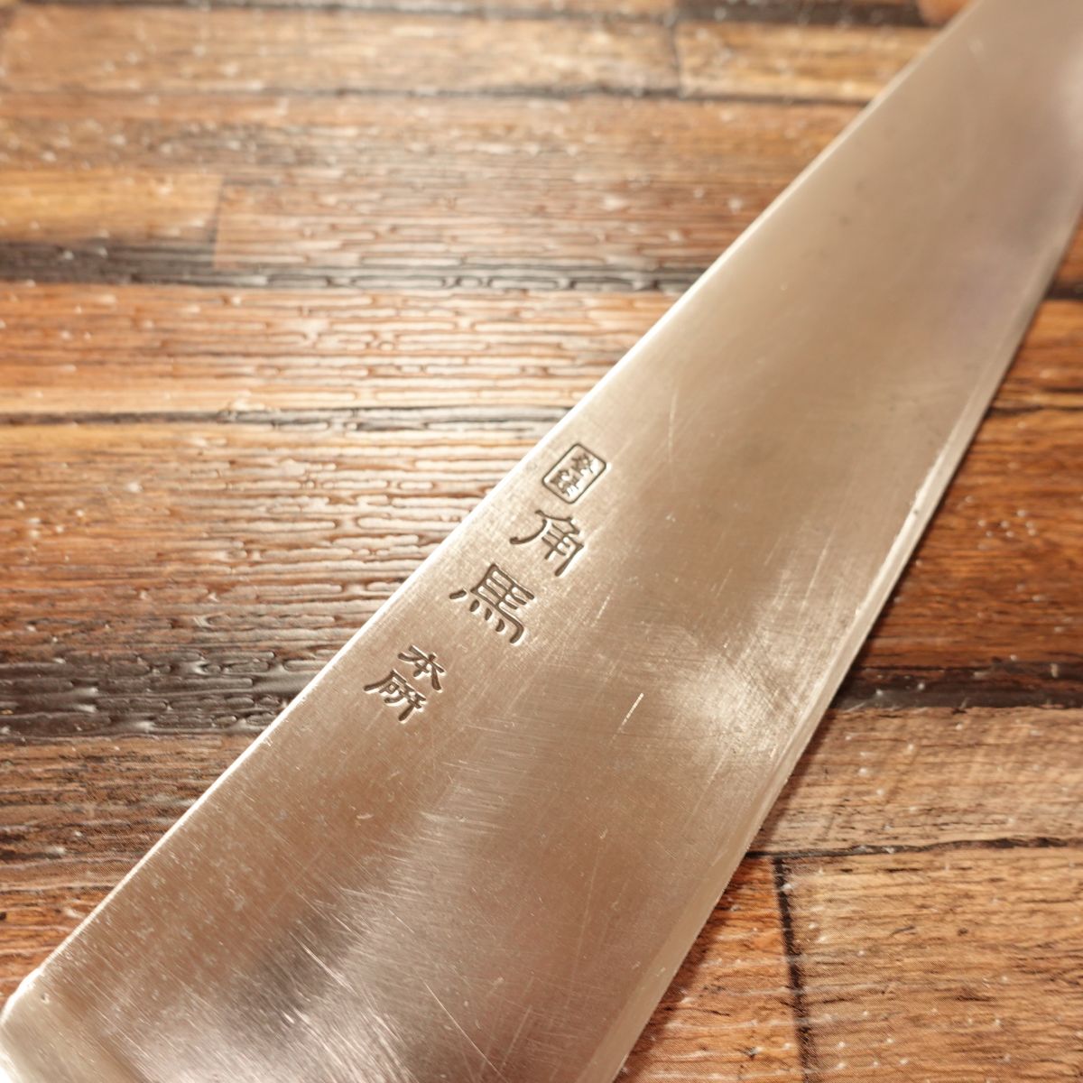 Tsunouma Gyuto, Chef’s Knife, Sharpened, All-purpose Knife, Stainless Steel, Double-edged, Kakuba