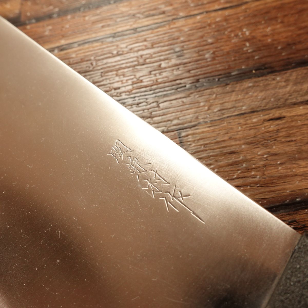 Seki Kanemura Chinese Cleaver, Sharpened, Double Bevel, Stainless Steel, Hooked Handle, 180mm